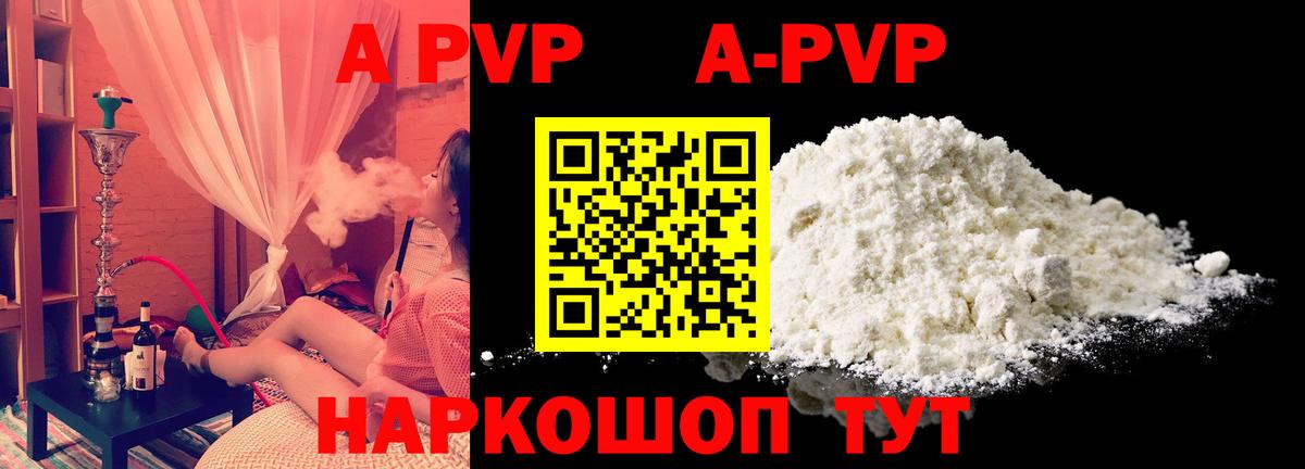 APVP крисы CK  Вход с VPN  Каменск-Уральский  A-PVP кристаллы  Alpha PVP СК 