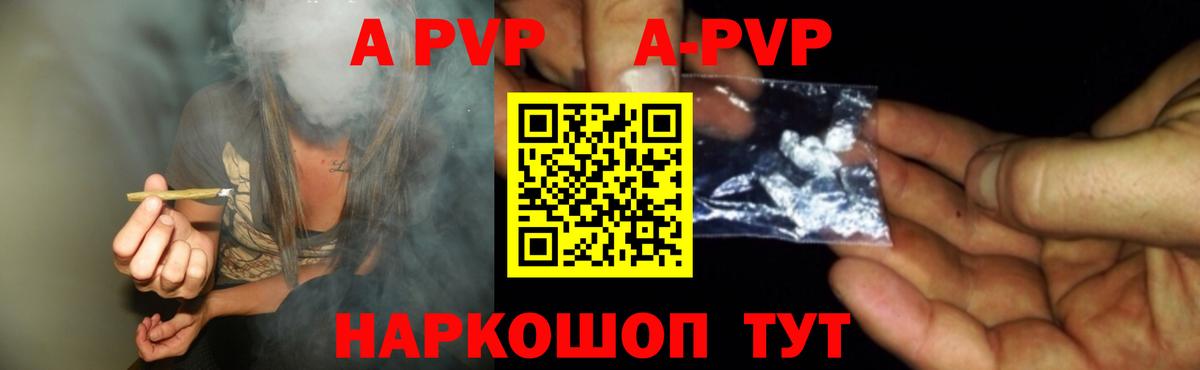 Alpha-PVP СК КРИС Каменск-Уральский
