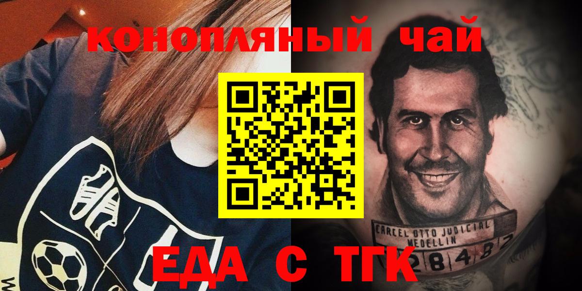 Еда ТГК конопля  Вход с VPN  Каменск-Уральский 