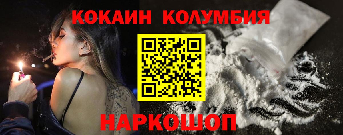 КОКАИН 99% Каменск-Уральский