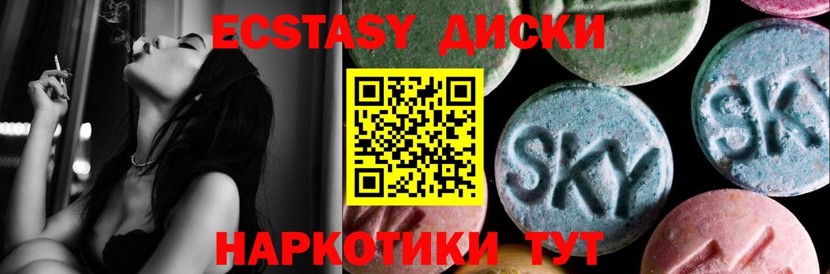 ЭКСТАЗИ таблы Каменск-Уральский