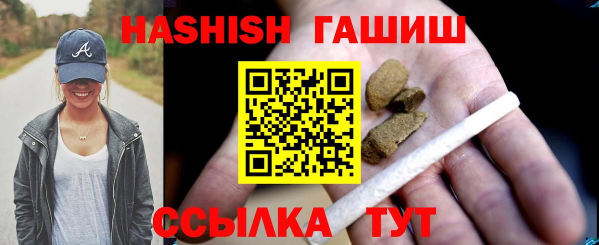 Гашиш гашик  ГАШ Cannabis  Вход с VPN  Каменск-Уральский 