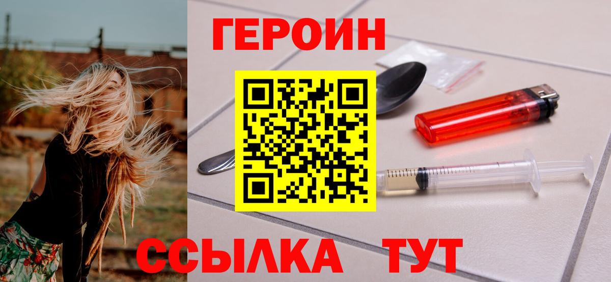 ГЕРОИН герыч  Вход с VPN  Каменск-Уральский 