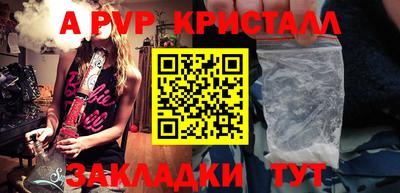 Альфа ПВП Кулебаки