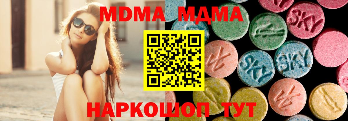 МДМА Molly Каменск-Уральский