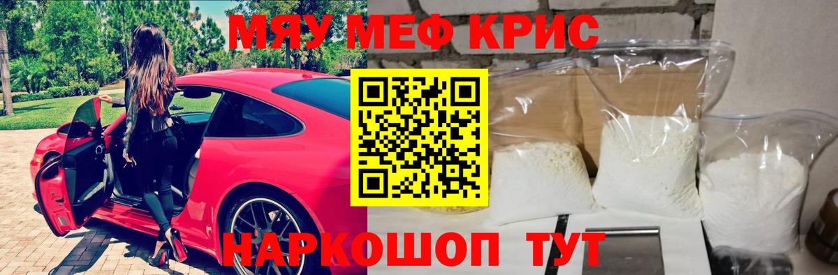 Меф мяу мяу мука Каменск-Уральский