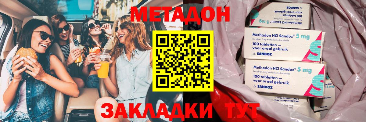 МЕТАДОН VHQ  Вход с VPN  Каменск-Уральский 