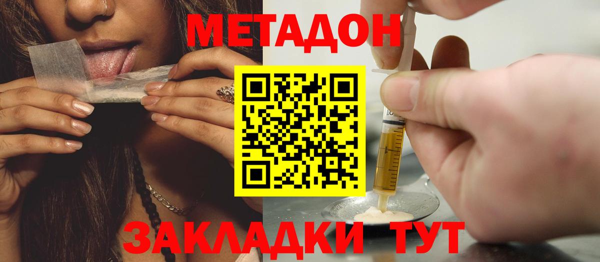 МЕТАДОН белоснежный Каменск-Уральский