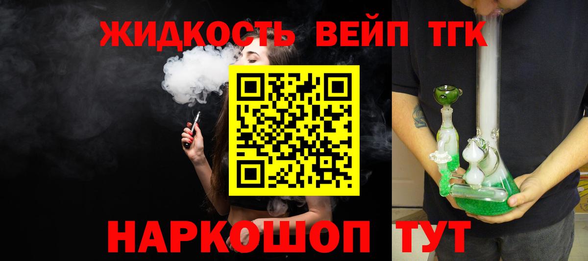 Каменск-Уральский  Дистиллят ТГК вейп  Вход с VPN  ТГК гашишное масло 