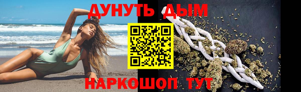 Бошки Шишки марихуана  Вход с VPN  Каменск-Уральский  Канабис LSD WEED 